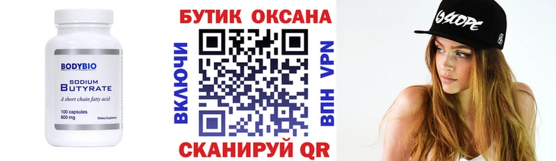 как найти наркотики  Геленджик  БУТИРАТ BDO 