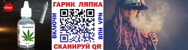 Печенье с ТГК конопля  Геленджик 