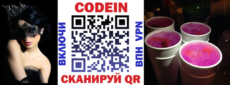 Codein Purple Drank Геленджик