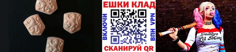 где купить наркоту  Геленджик  Ecstasy круглые 