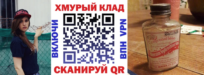 Героин VHQ  цена   Геленджик 