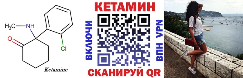 Кетамин VHQ  мега   Геленджик 