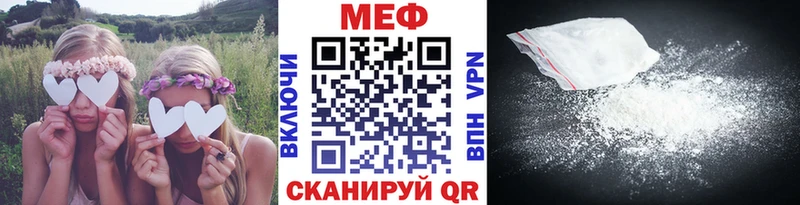МЕФ мука Геленджик