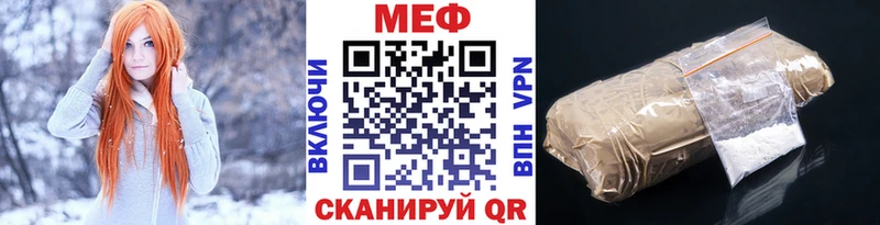 МЕФ мука Геленджик