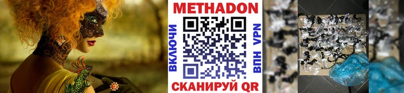сколько стоит  Геленджик  Метадон мёд 