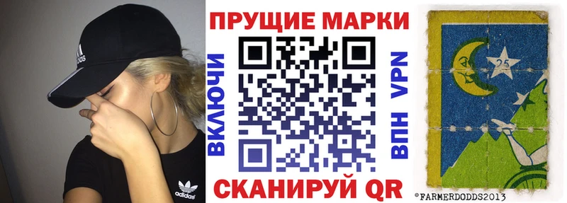 Марки N-bome 1,8мг  Геленджик 